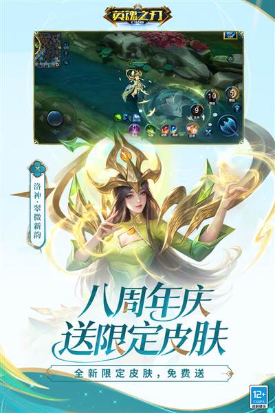 英魂之刃小米客户端 安卓版v3.4.5.0